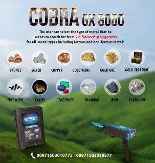 جهاز كشف الذهب كوبرا جي اكس 8000 | جهاز كشف الذهب فى العراق 5