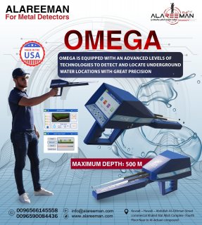 اجهزة كشف المياه الجوفية والابار_اجاكس اوميغا AJAX OMEGA 2020 2