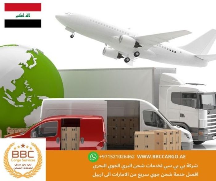 شحن من دبي الى العراق 00971509750285