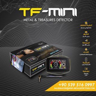 أصغر جهاز في العالم لكشف المعادن والكنوز على معصمك TF-MINI من شركة MWF DETECTORS