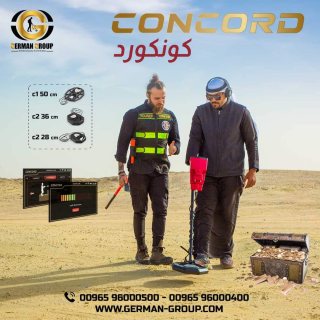للتنقيب عن الذهب والمعادن في العراق جهاز كونكورد 
