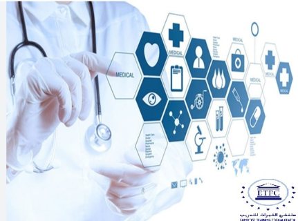 مهارات استخدام برنامج ( Access ) في تصميم قواعد بيانات طبية للمستشفيات