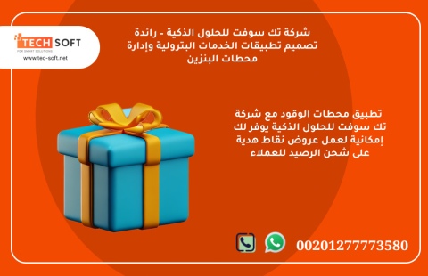 تصميم متجر الكتروني – مع شركة تك سوفت للحلول الذكية – Tec Soft  3