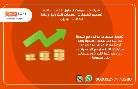 تصميم متجر الكتروني – مع شركة تك سوفت للحلول الذكية – Tec Soft  4