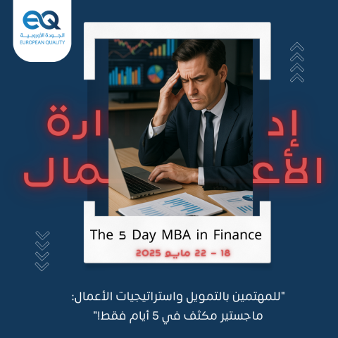 البرنامج المكثف ماجستير إدارة الأعمال في 5 أيام فقط.
