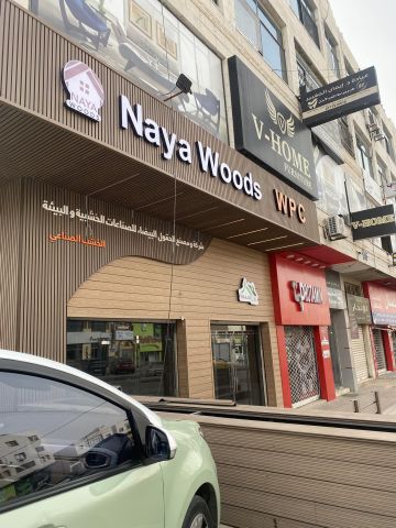 بديل الخشب WPC الخشب الصناعي / شركة الحقول البيضاء للصناعات الخشب 9