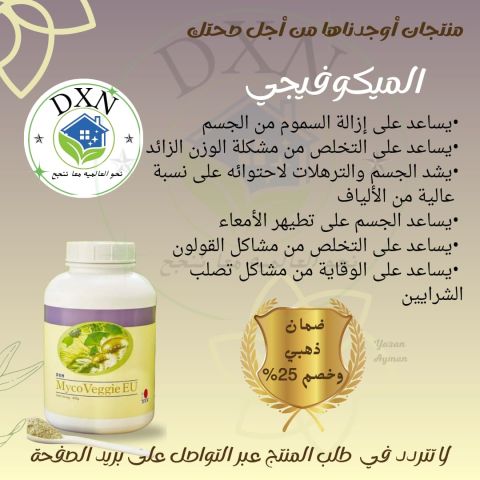 منتج طبي وصحي 