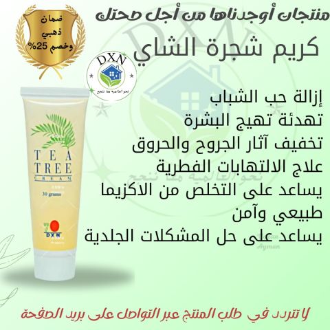 منتج طبي وصحي 