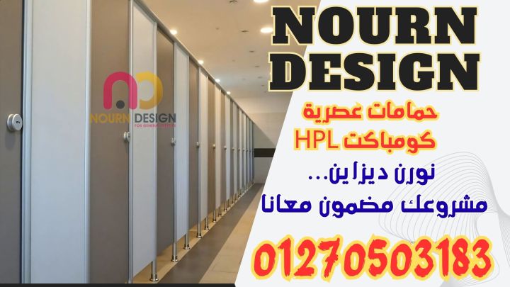 حمامات بافضل سعر تركيب وتوريد