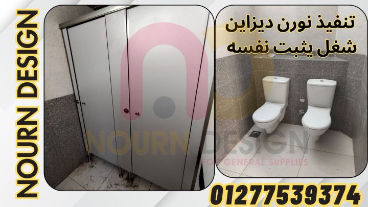 حمامات بافضل سعر تركيب وتوريد 4