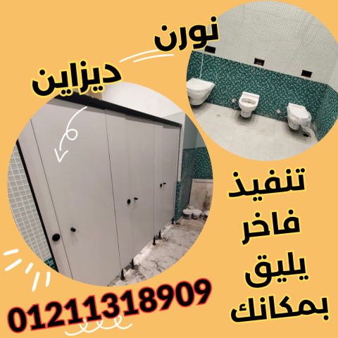كومباكت hpl  قواطيع ابواب حمامات مصر 2
