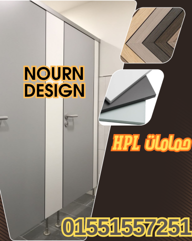 كومباكت hpl  قواطيع ابواب حمامات مصر 4