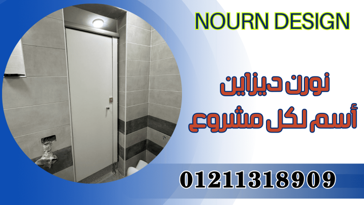 تصنيع شركات فواصل حمامات HPL 2