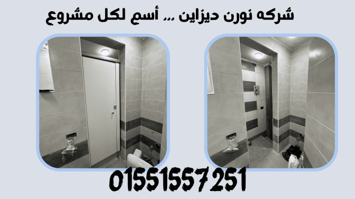 تصنيع شركات فواصل حمامات HPL 5