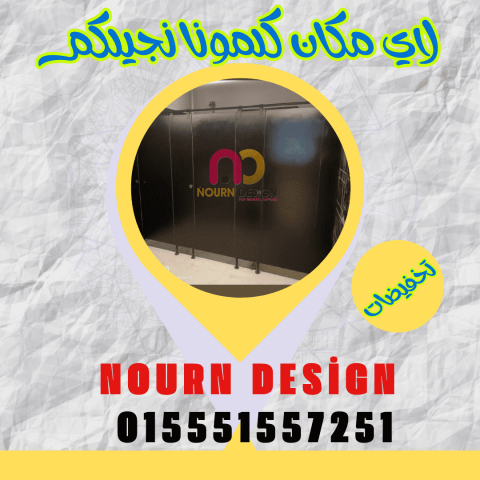 تصنيع شركات فواصل حمامات HPL 6