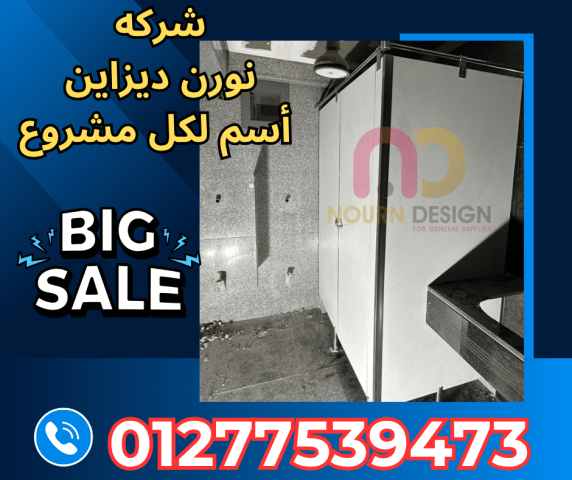 كوريان – اوشاش – تشطيبات Poly Bett وSunfull وGreenlam 6