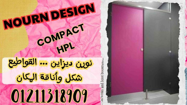 Hpl   حمامات – نورن ديزاين  7