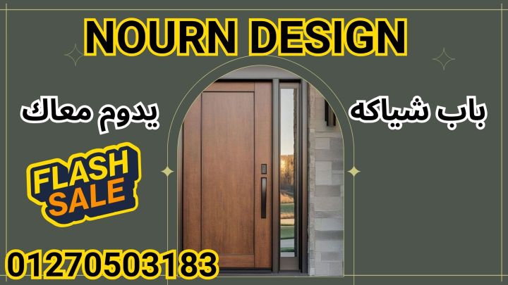 ابواب حمامات كومباكت hpl باقل سعر للمتر 4