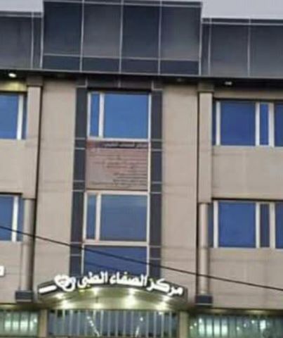 فرصة استثمارية في دولة العراق - كربلاء – مركز صحي استثماري متكامل 6