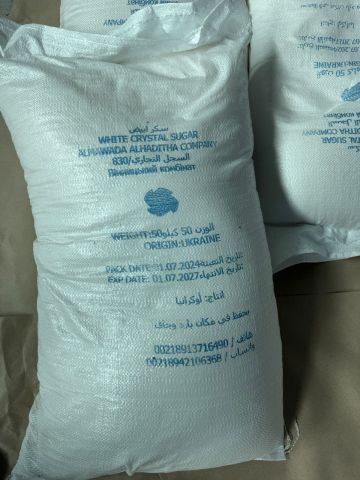 سكر اوكراني ICUMSA 45 