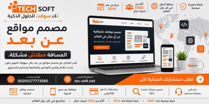 هل الخبرة أهم من تكلفة التعاقد مع مصمم مواقع؟