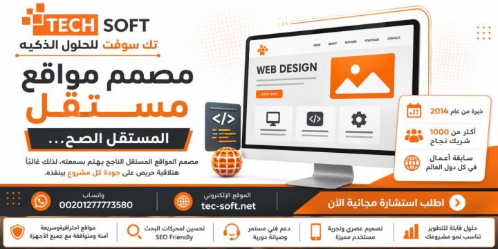 هل الخبرة أهم من تكلفة التعاقد مع مصمم مواقع؟ 2