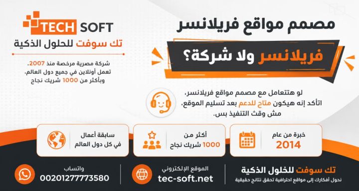 هل الخبرة أهم من تكلفة التعاقد مع مصمم مواقع؟ 3
