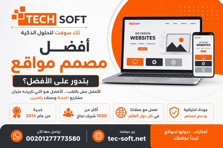 هل الخبرة أهم من تكلفة التعاقد مع مصمم مواقع؟ 4