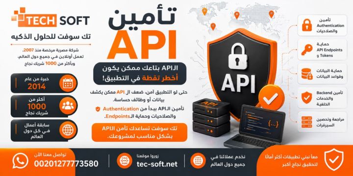 لماذا يجب معرفة كل خدمة يستخدمها الـAPI؟