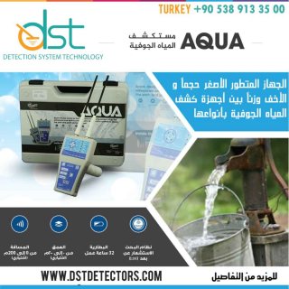 Underground Water Detector AQUA 00905389133500 2